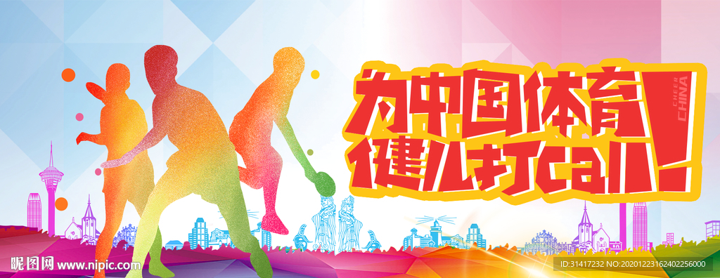 奥运会 2022