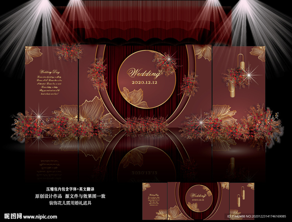 红色复古婚礼效果图