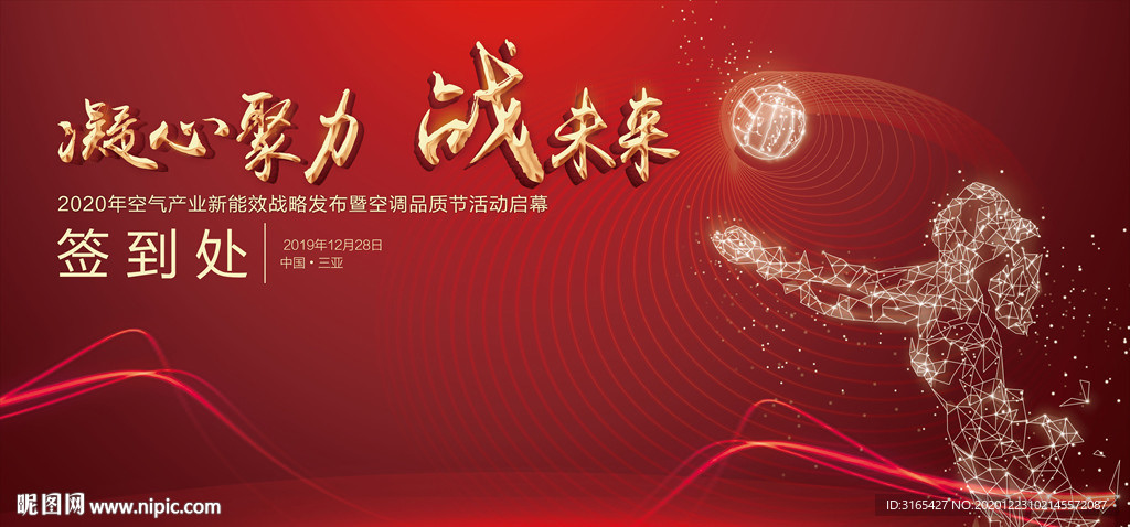 排球比赛签到处