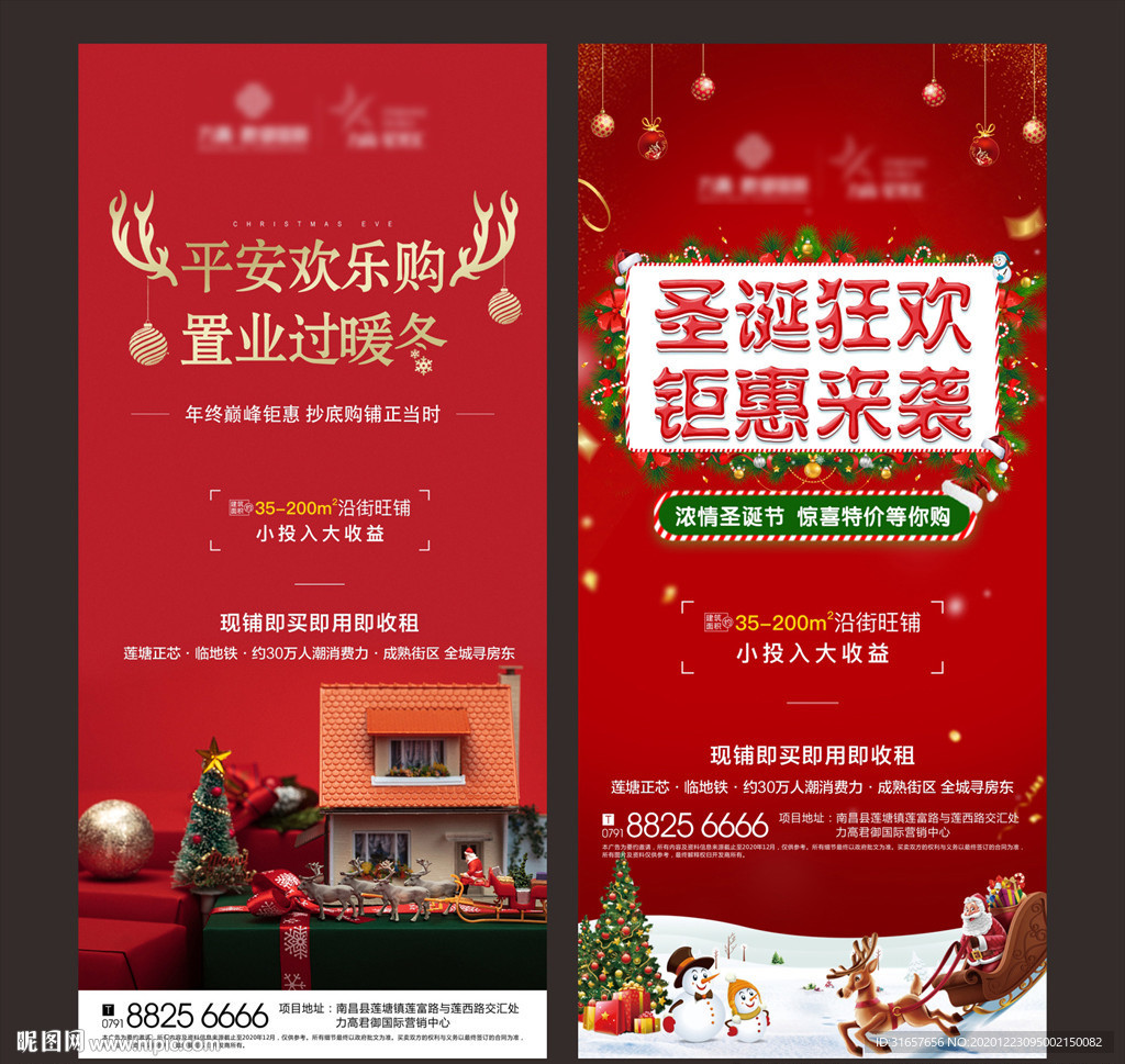 平安夜 圣诞节图片