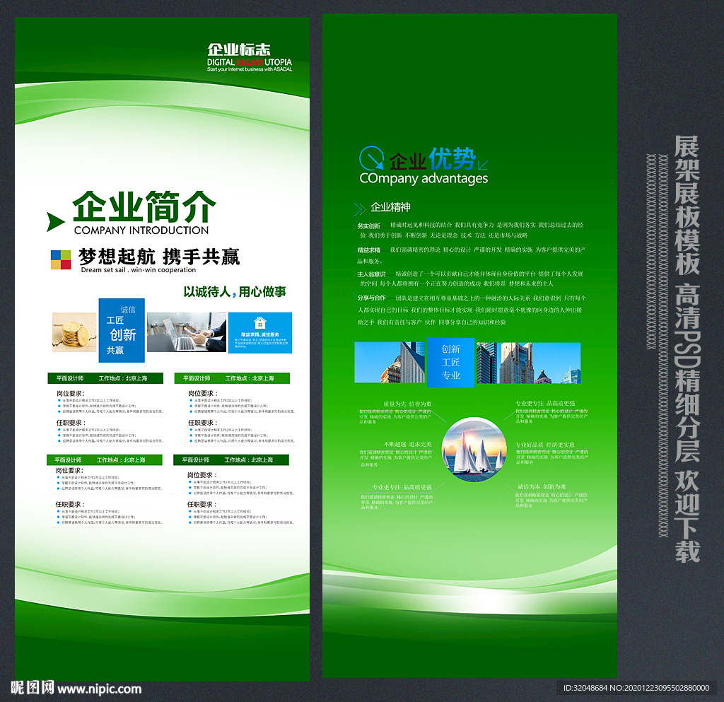 绿色展架