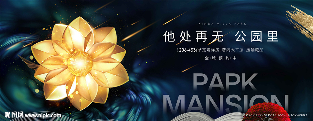 地产提报图片