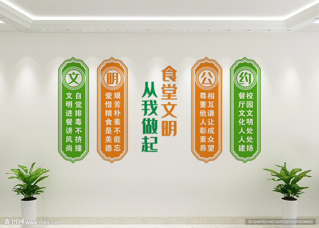食堂文化墙