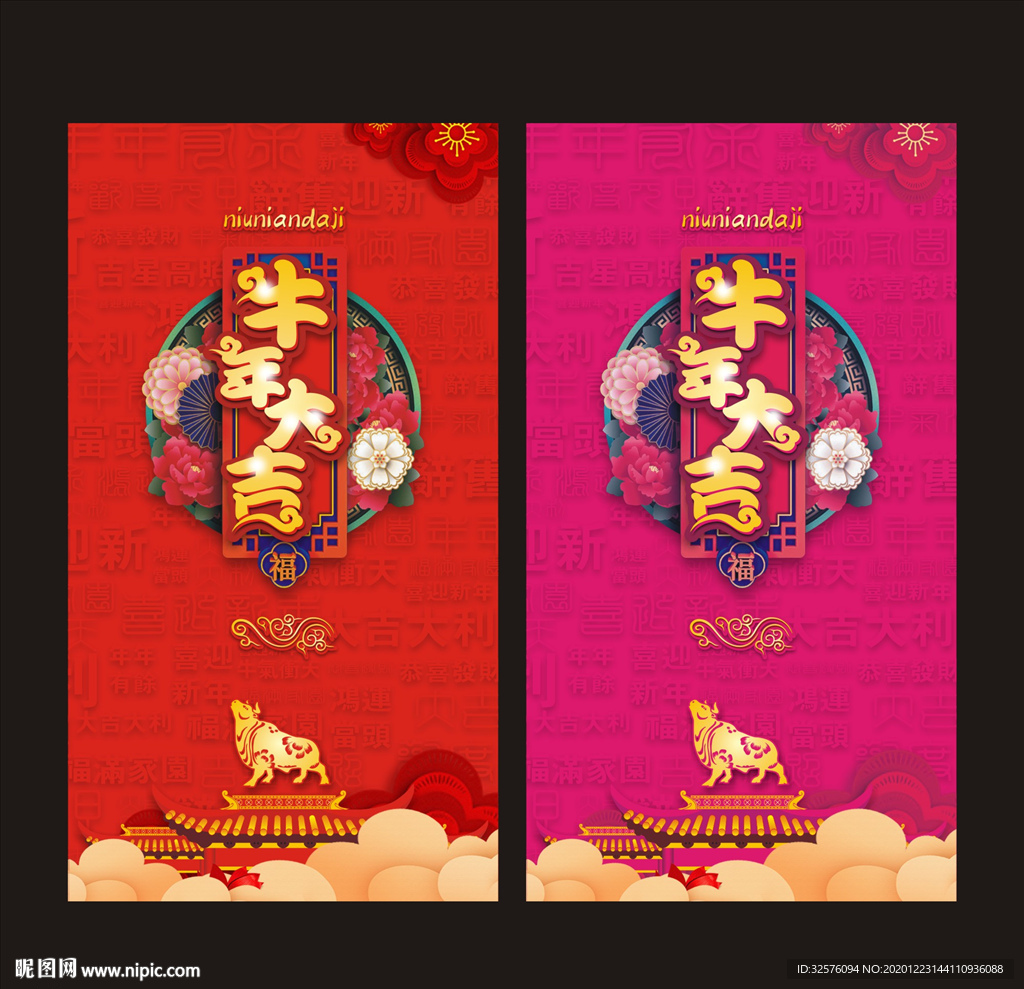 新年贺卡