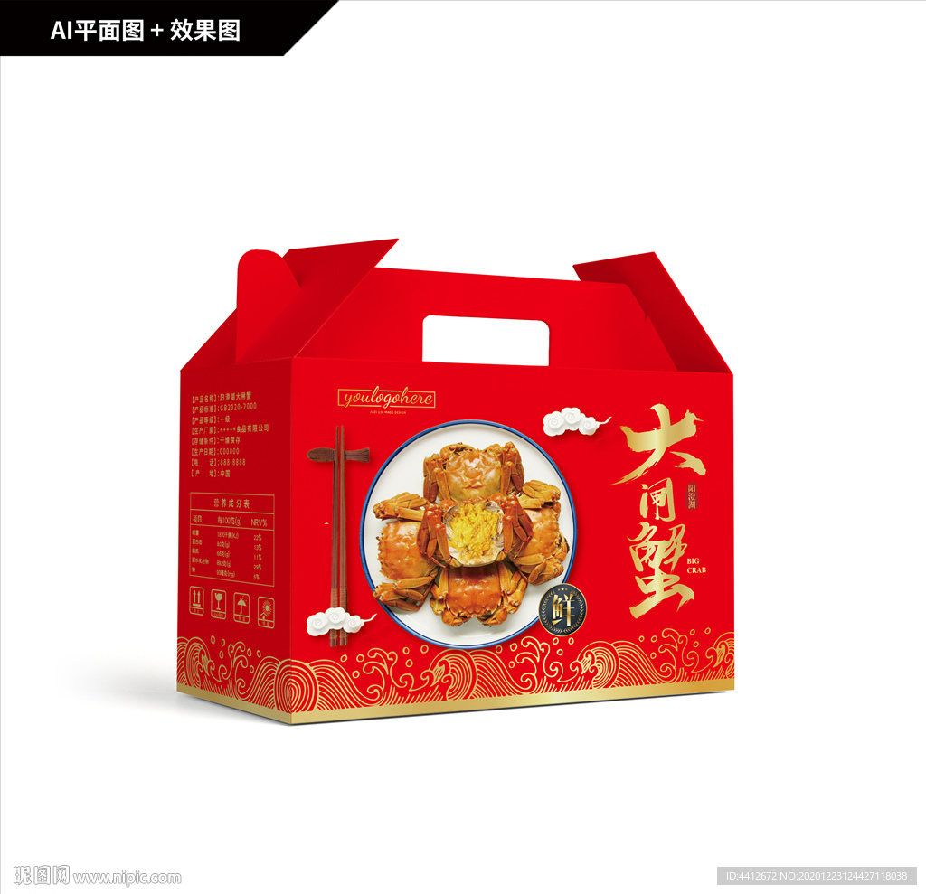 阳澄湖大闸蟹包装 河蟹包装