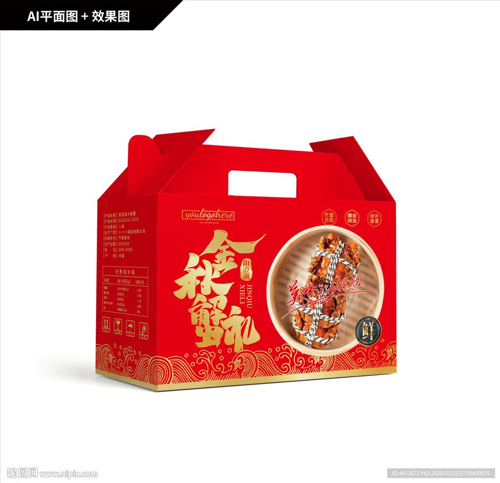 阳澄湖大闸蟹包装 河蟹包装