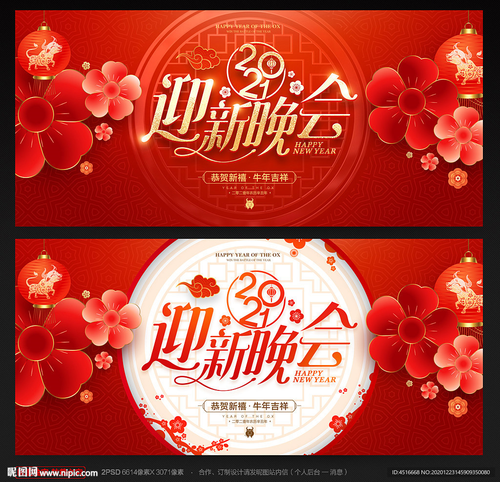 迎新晚会