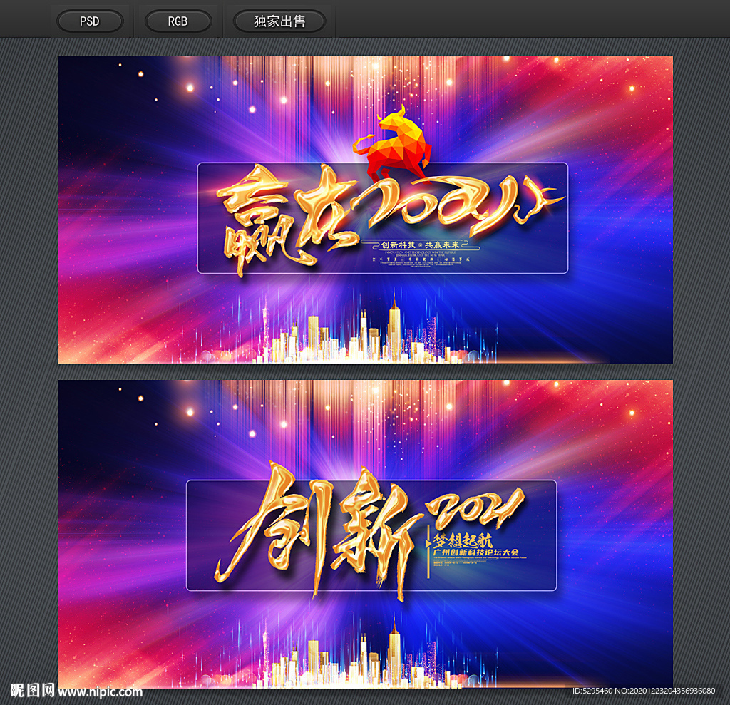 年会背景 年会