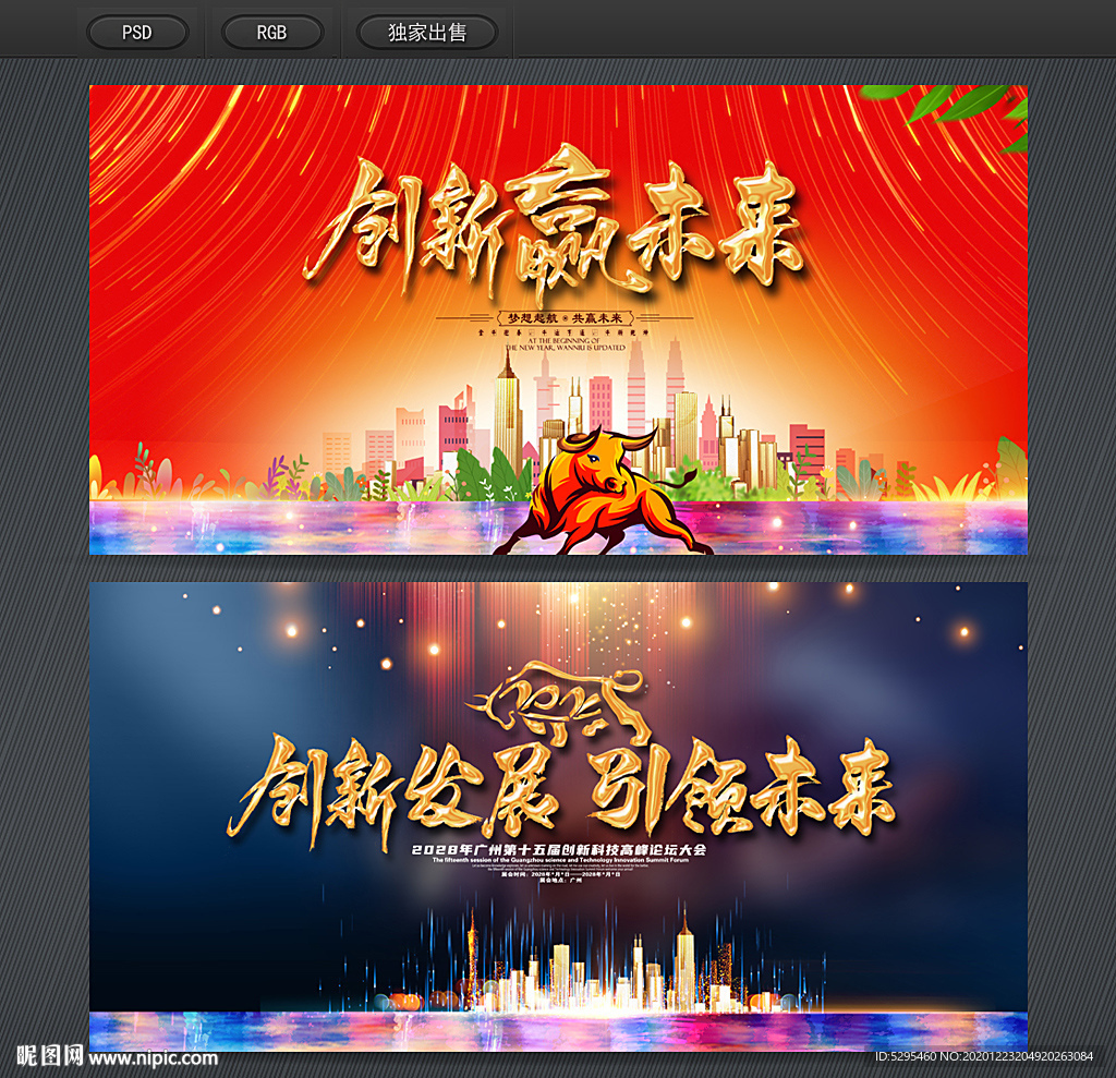年会