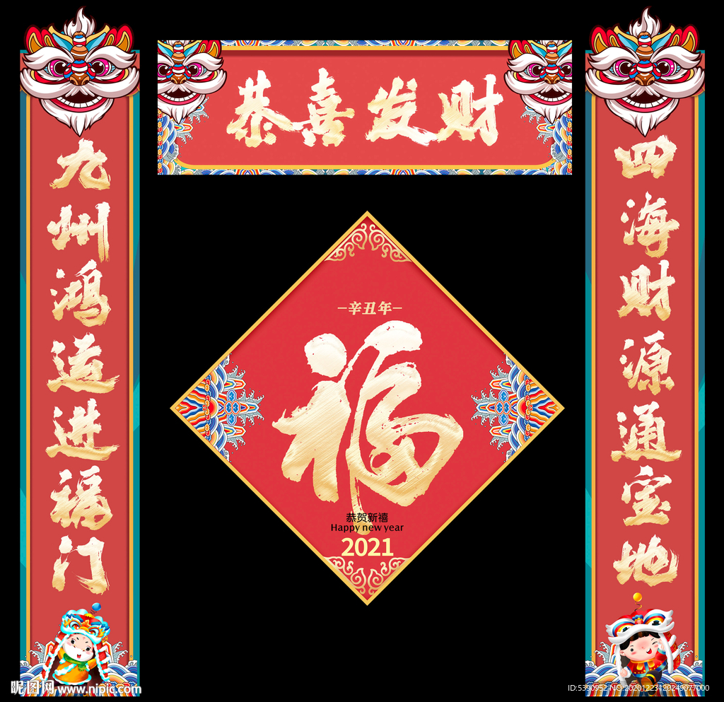 对联