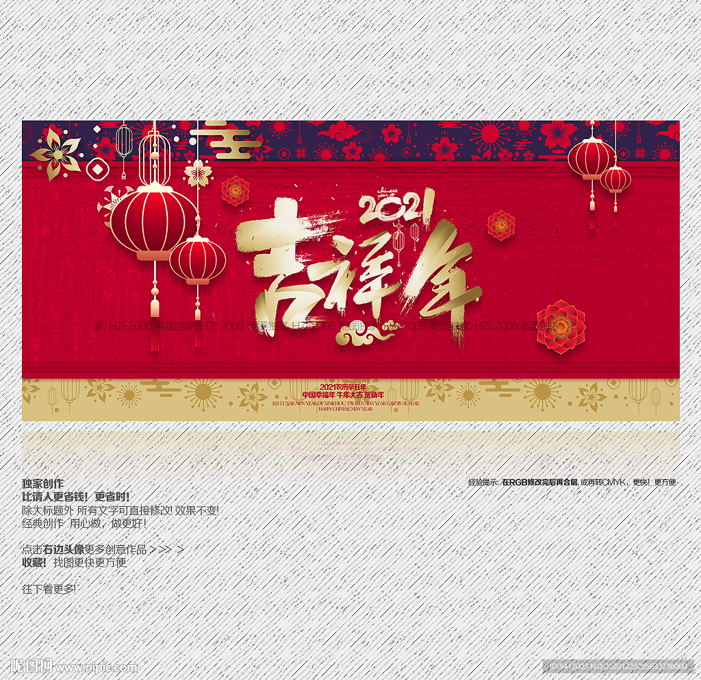 2021年 2021牛年
