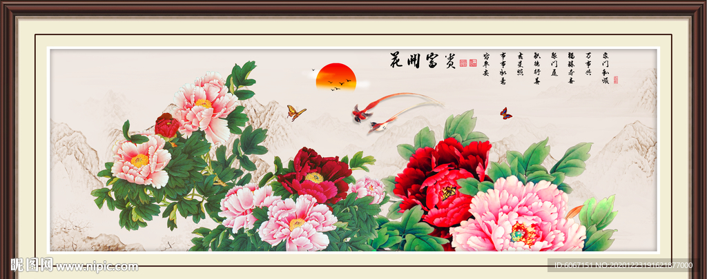 花开富贵