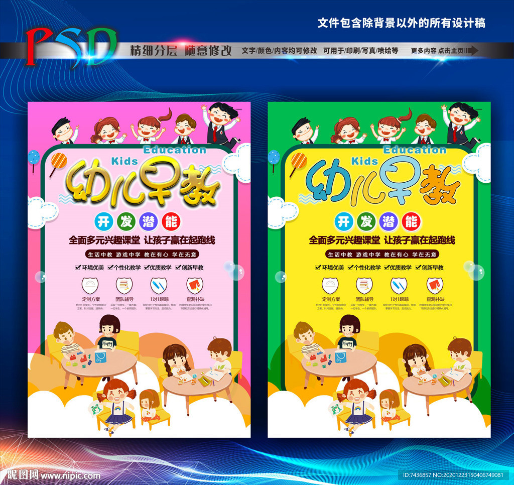 早教 幼儿早教