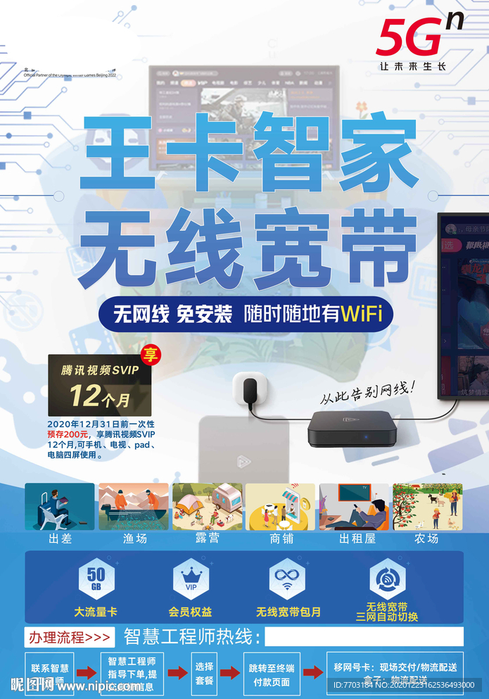 王卡智家 无线WiFi