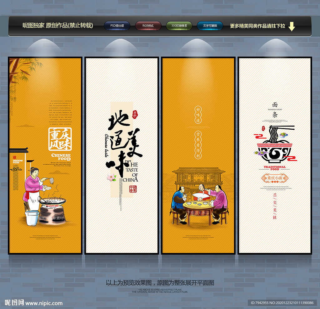 重庆小面重庆小面海报