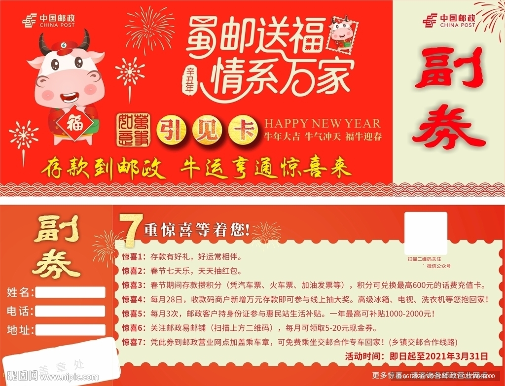 引见卡
