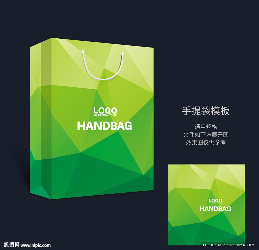 绿色手提袋 手提袋设计