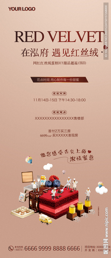 红丝绒蛋糕DIY微信