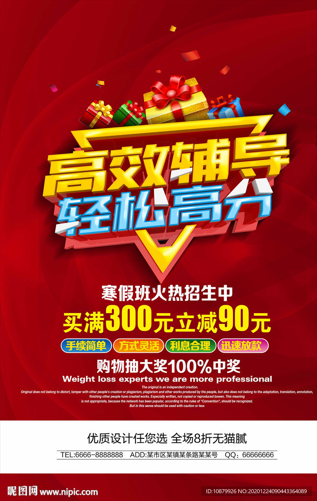 高效辅导轻松高分