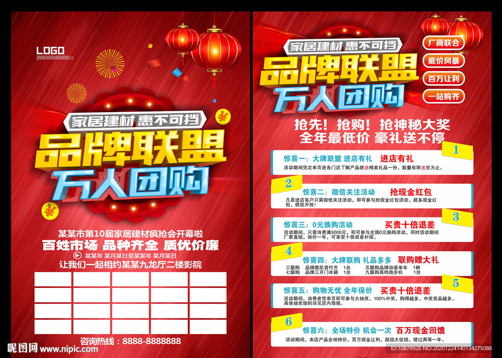 品牌联盟