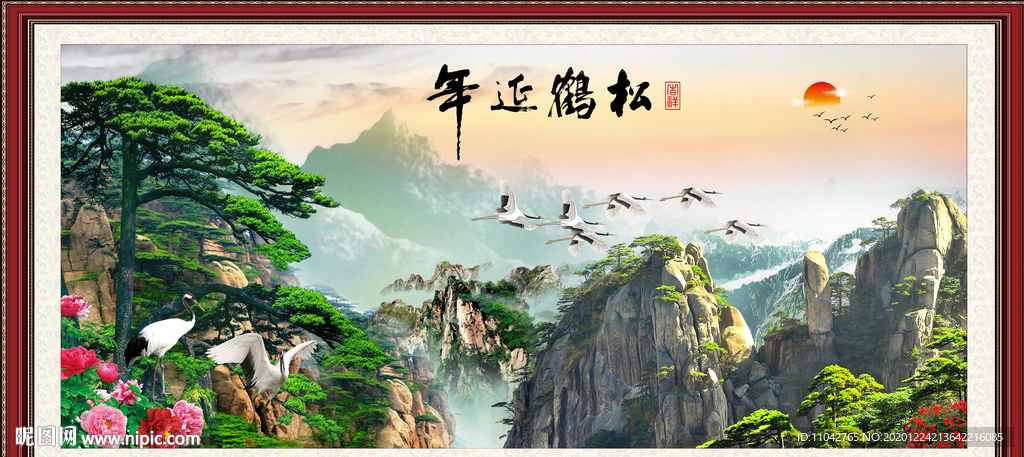 松鹤延年