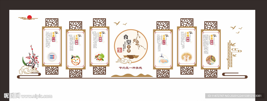 光盘行动   餐厅文化墙