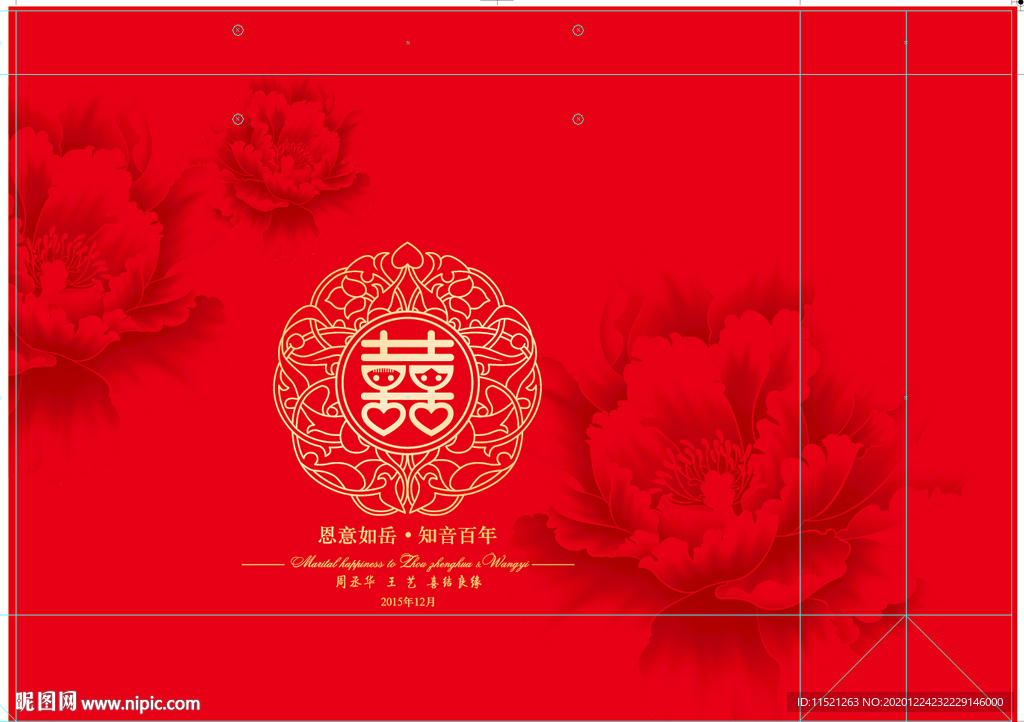婚庆手提袋
