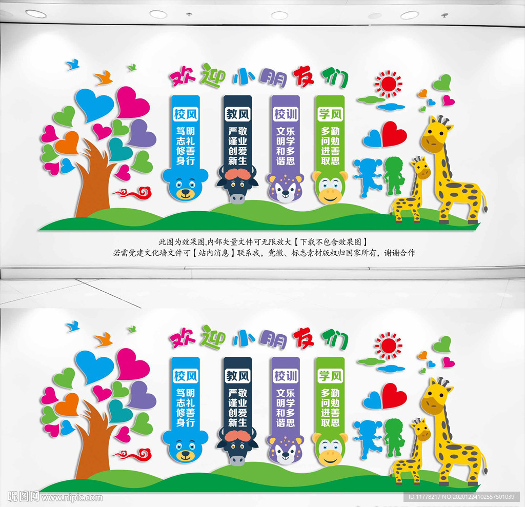 幼儿园
