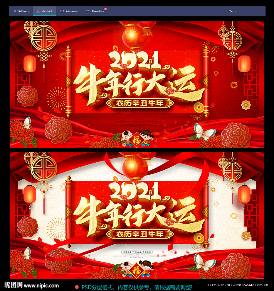 2021牛年2021牛年海报