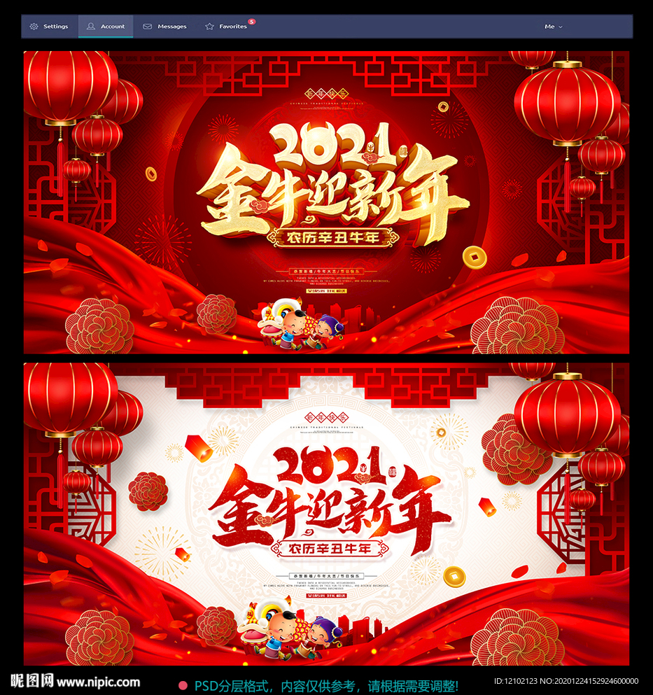 牛年牛年展板牛年背景牛年海报