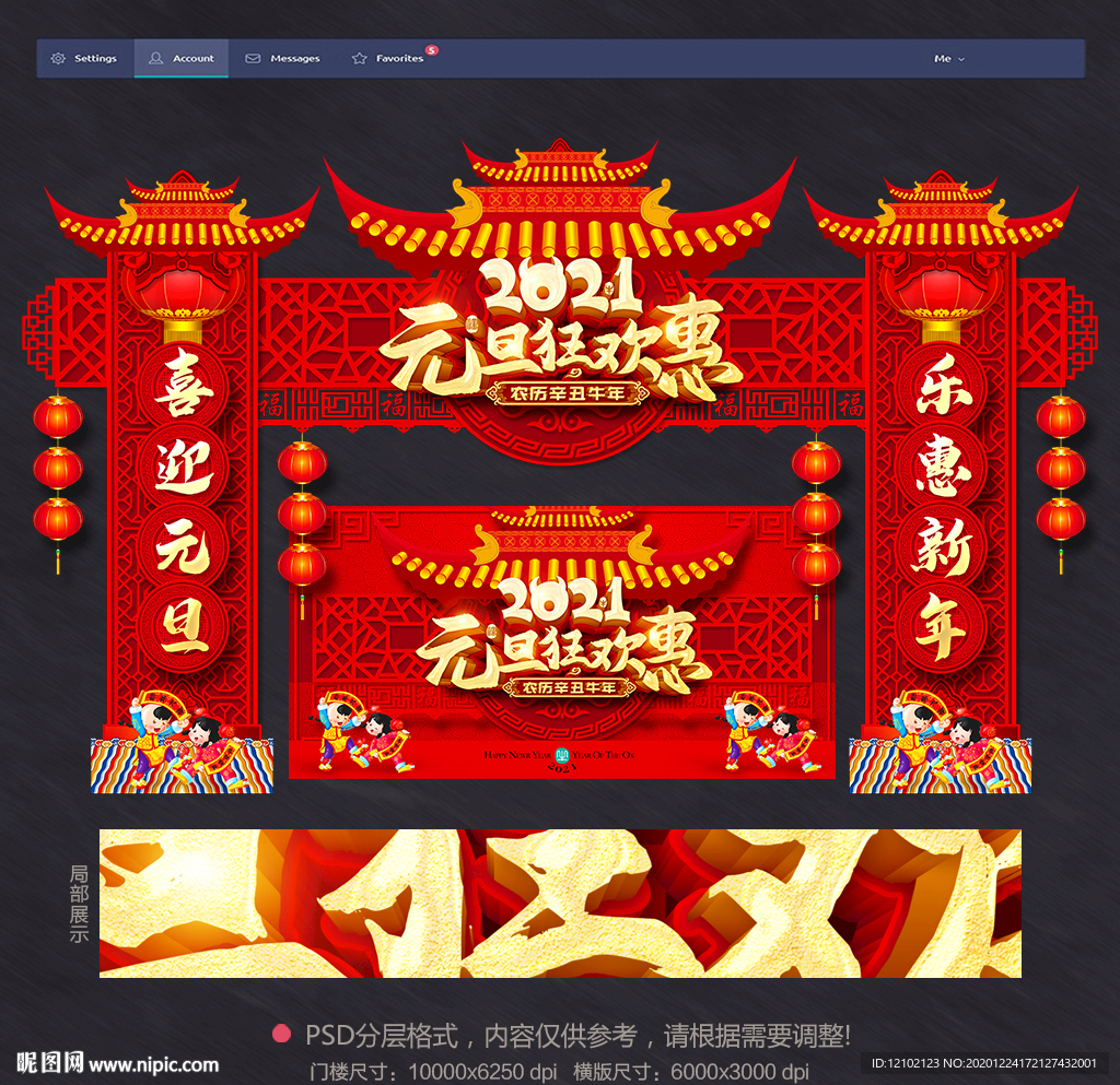 元旦海报元旦海报宣传元旦海报