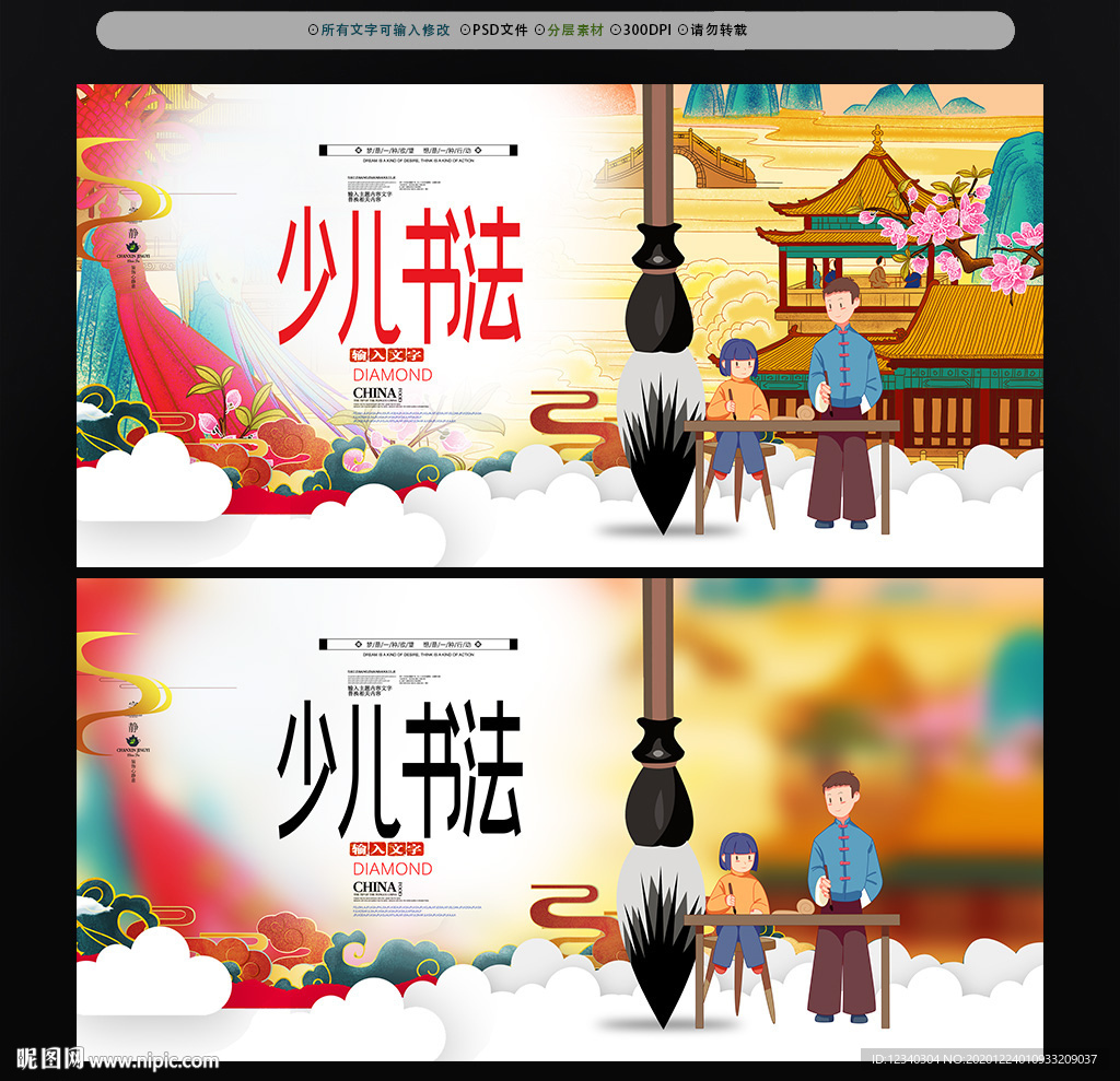 书法班