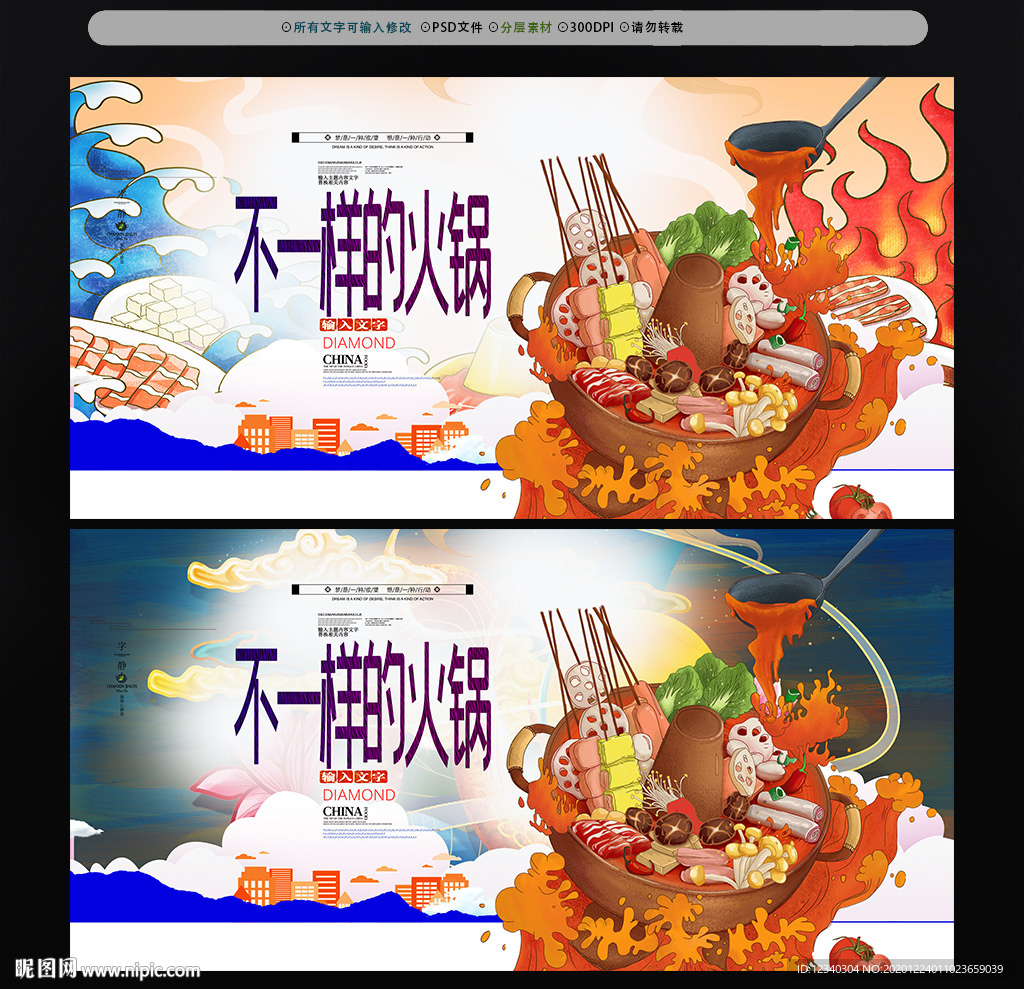 火锅