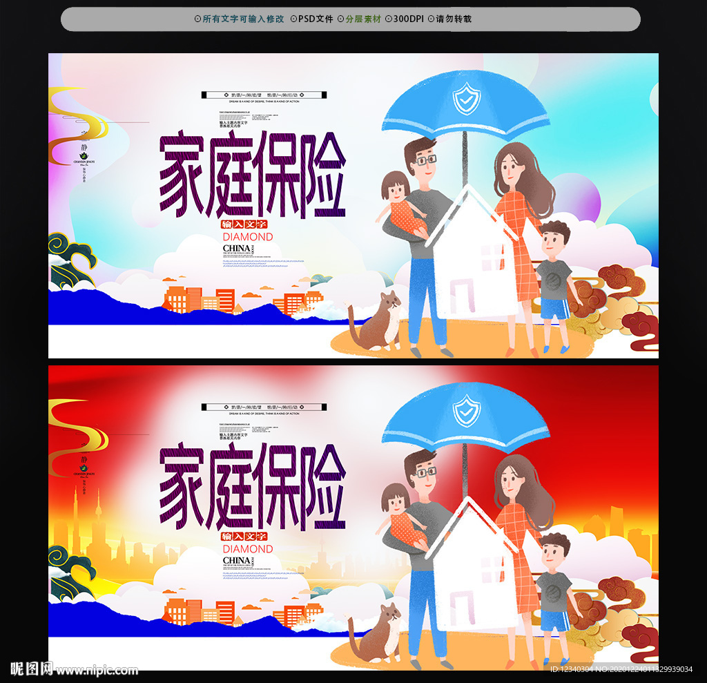 保险