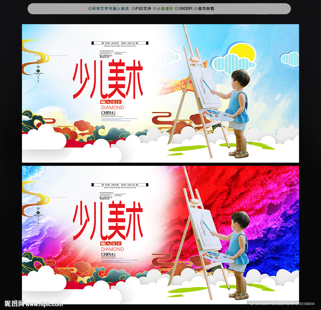 少儿美术绘画班