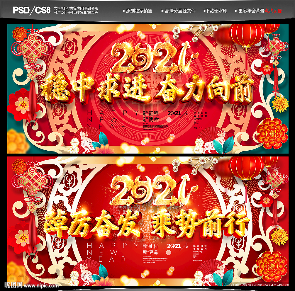 年会背景年会