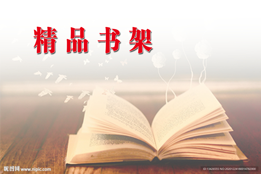 阅览室书香氛围