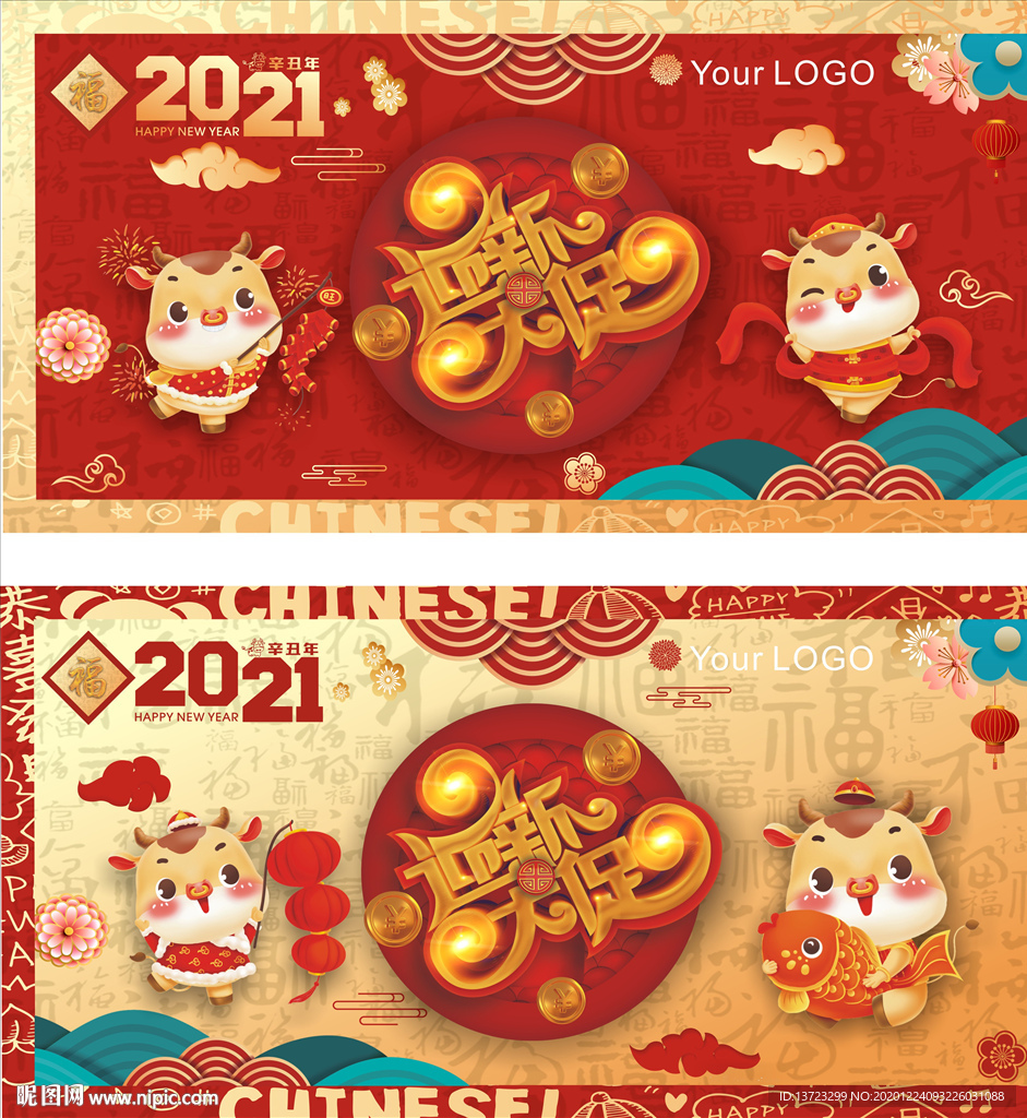 牛年吊牌