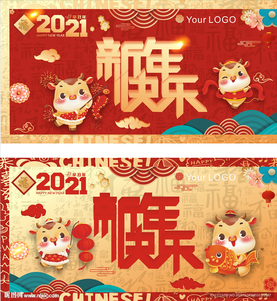 牛年吊旗
