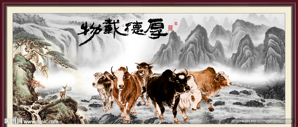 五牛图
