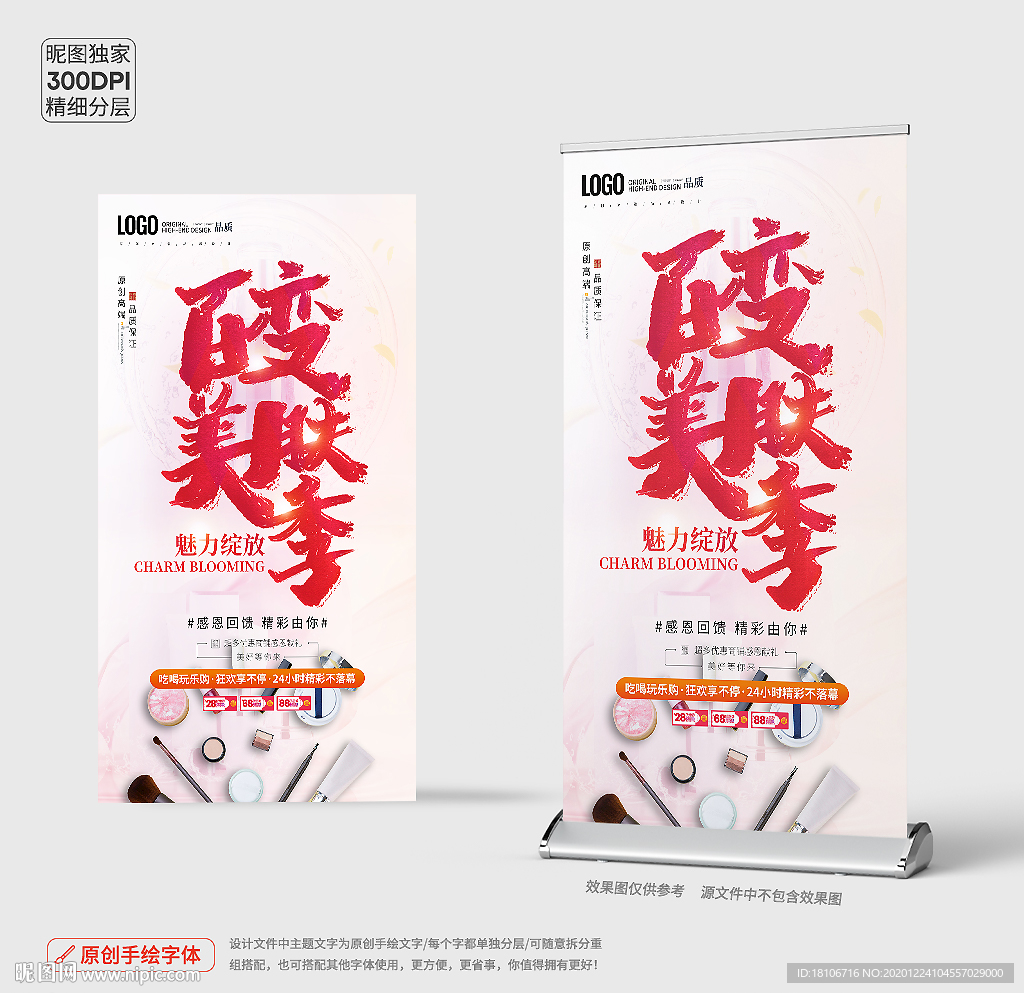 美肤