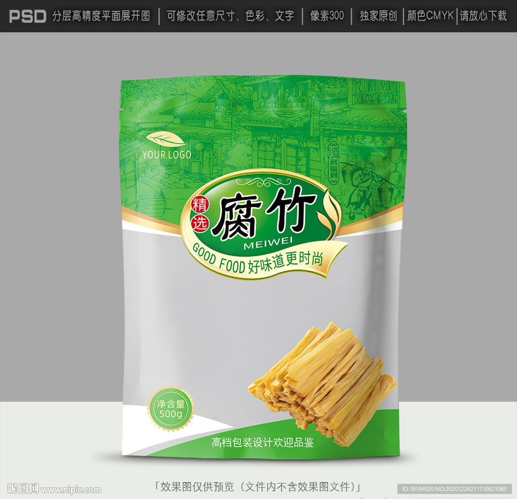 腐竹包装