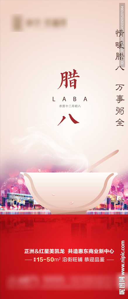 高端地产微信转发