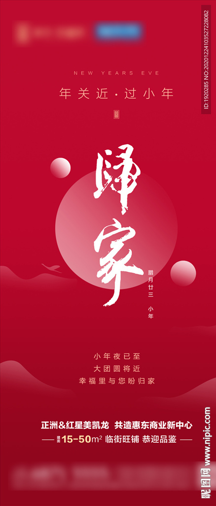 高端地产微信转发