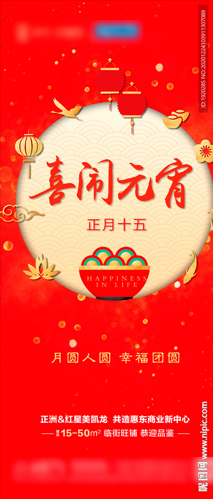 高端地产微信转发