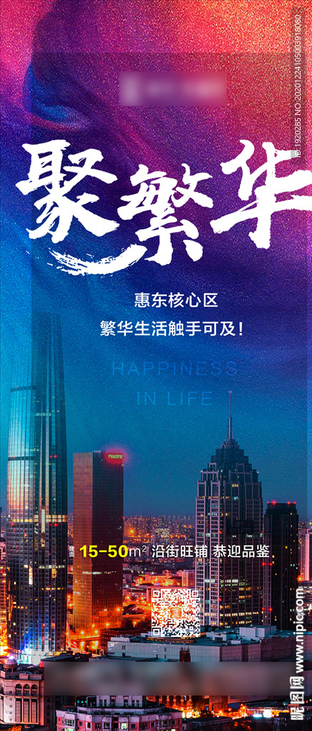 高端地产微信转发