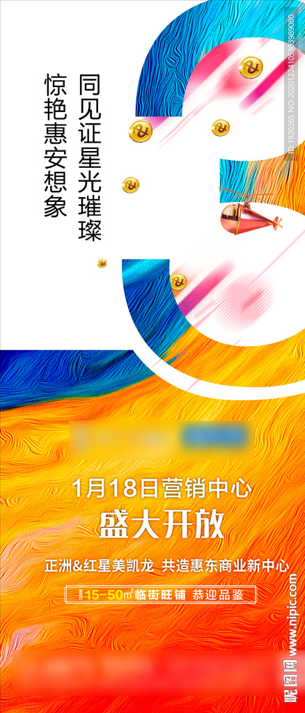 高端地产微信转发