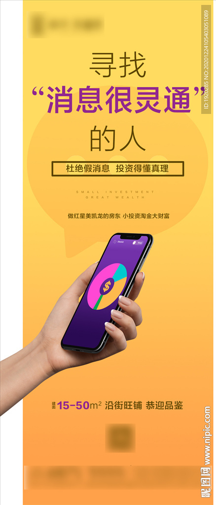 高端地产微信转发