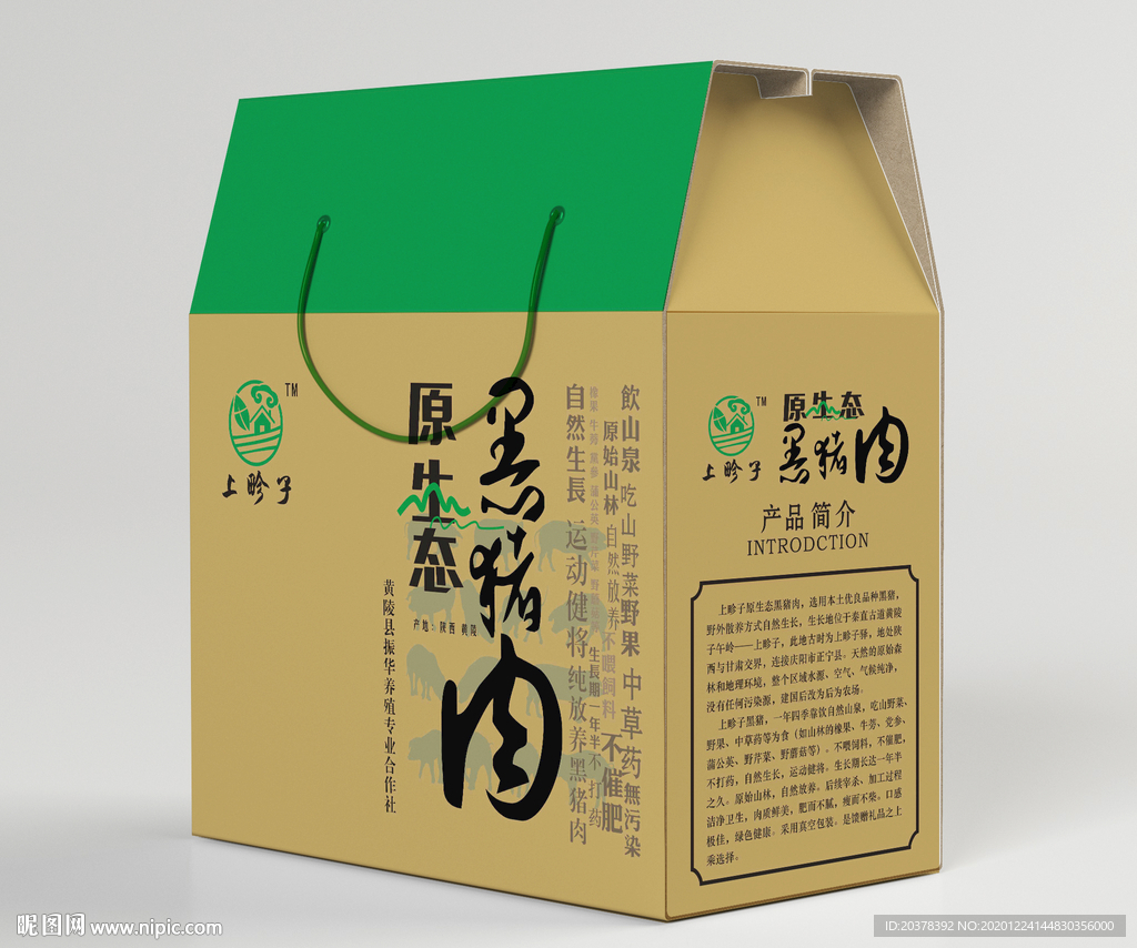 猪肉包装