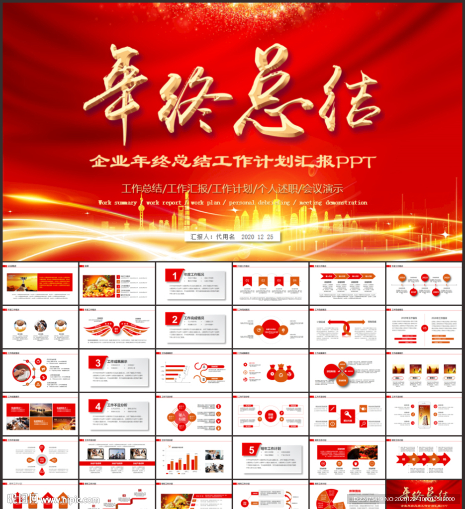 工作总结